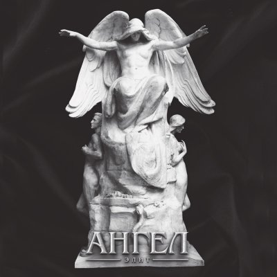 Изготовление элитных гробов «Ангел Элит»